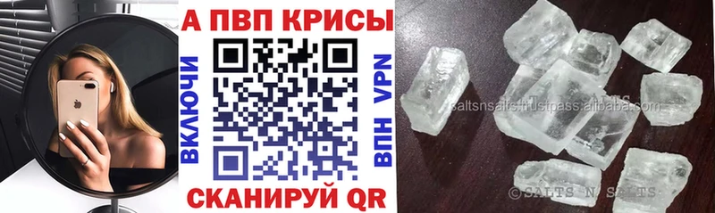 А ПВП кристаллы  что такое   Нижний Новгород 