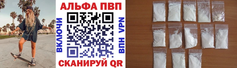 Альфа ПВП крисы CK Нижний Новгород