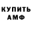 АМФЕТАМИН Розовый Sayo Ven