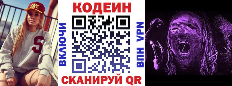 Кодеин Purple Drank  где продают наркотики  Нижний Новгород 
