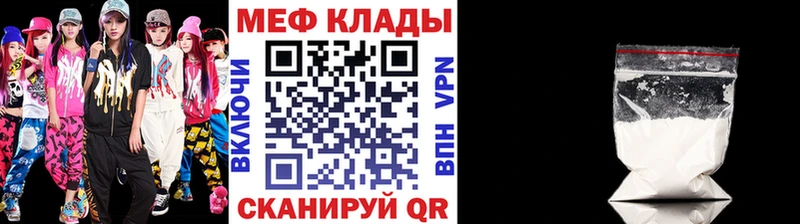 закладки  Нижний Новгород  МЕФ мяу мяу 