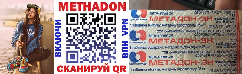 Метадон VHQ  кракен зеркало  Нижний Новгород  купить  сайты 