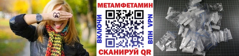 МЕТАМФЕТАМИН кристалл Нижний Новгород